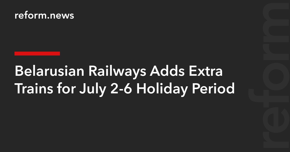 Belarusian Railways Adds Extra Trains for July 2-6 Holiday Period