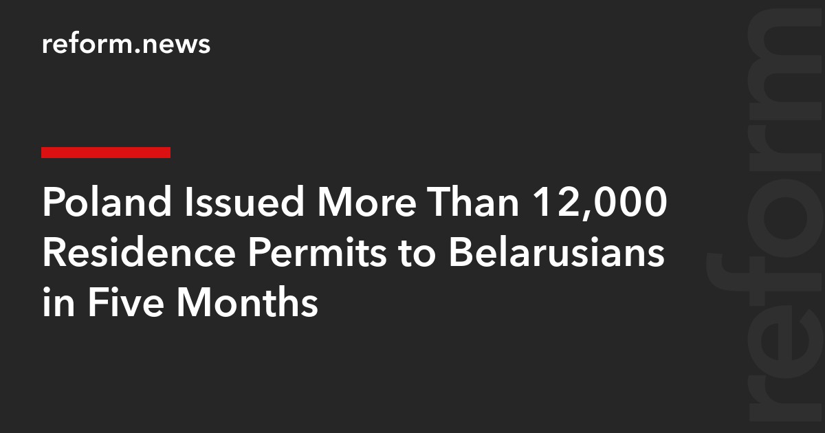 Poland Issued More Than 12,000 Residence Permits to Belarusians in Five Months