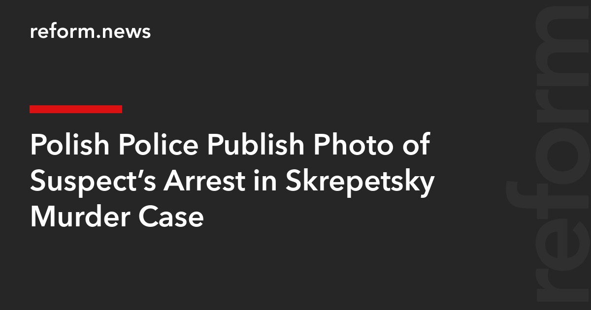 Polish Police Publish Photo of Suspect’s Arrest in Skrepetsky Murder Case