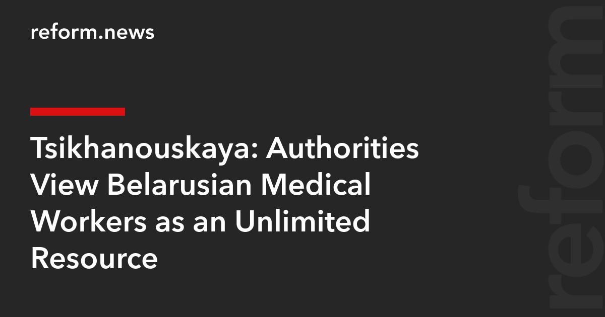 Tsikhanouskaya: Authorities View Belarusian Medical Workers as an Unlimited Resource