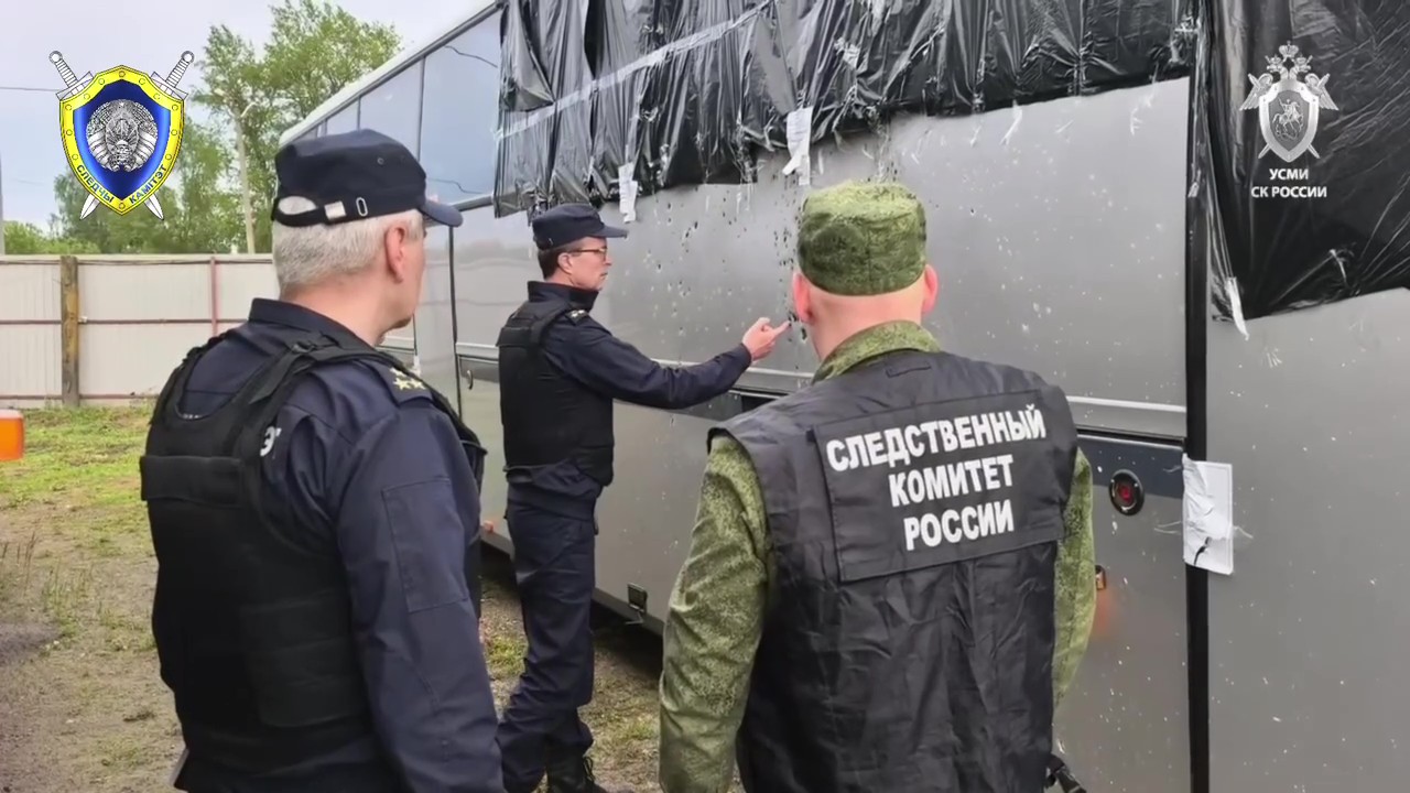 Следком России передал беларусским коллегам материалы по делу об атаке БПЛА на автобус в Брянской области