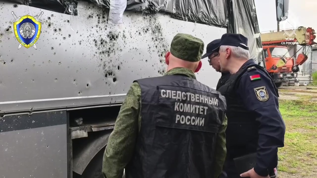 Следком России передал беларусским коллегам материалы по делу об атаке БПЛА на автобус в Брянской области