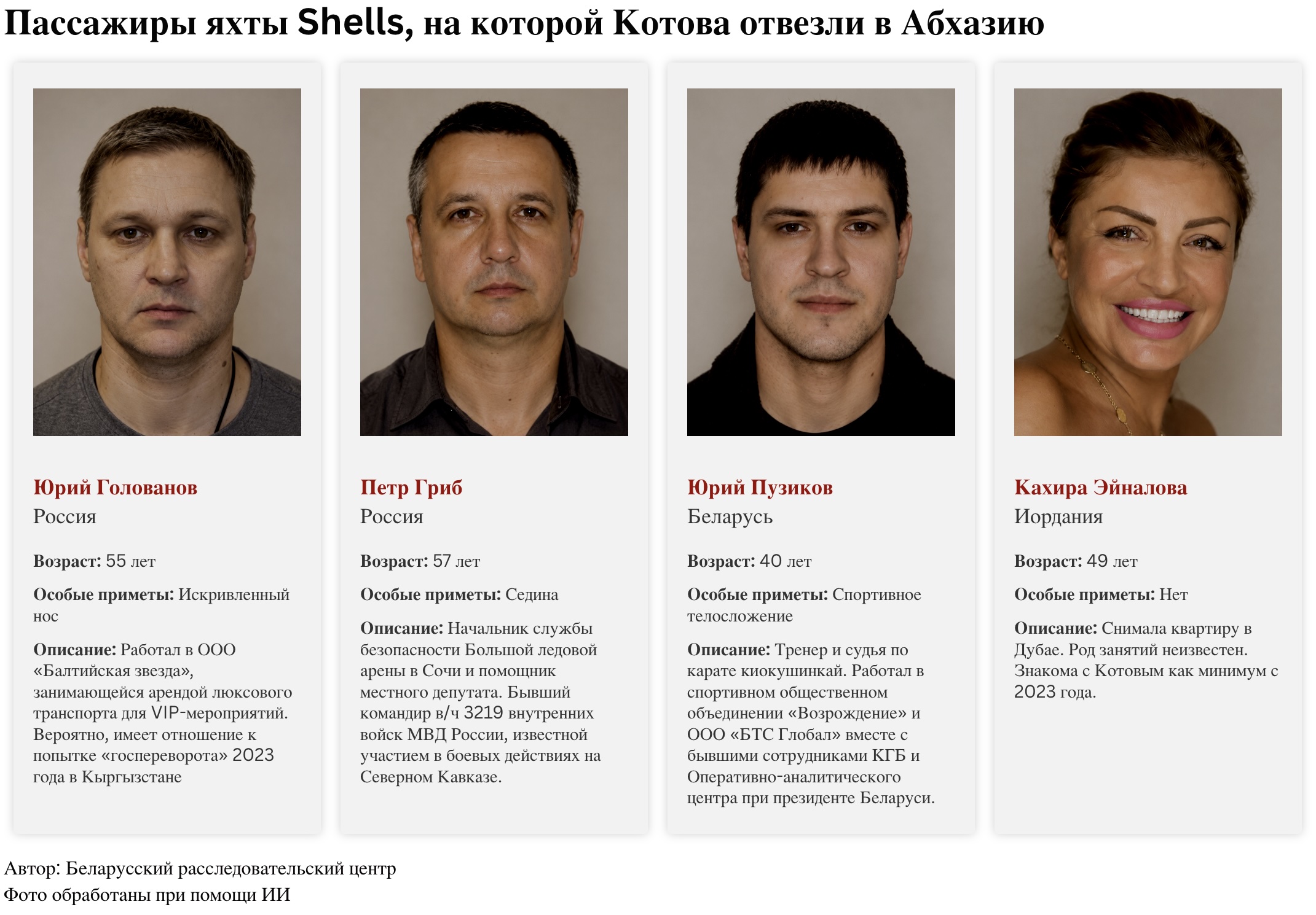 БРЦ: Исчезновение Анатолия Котова — результат спланированной операции