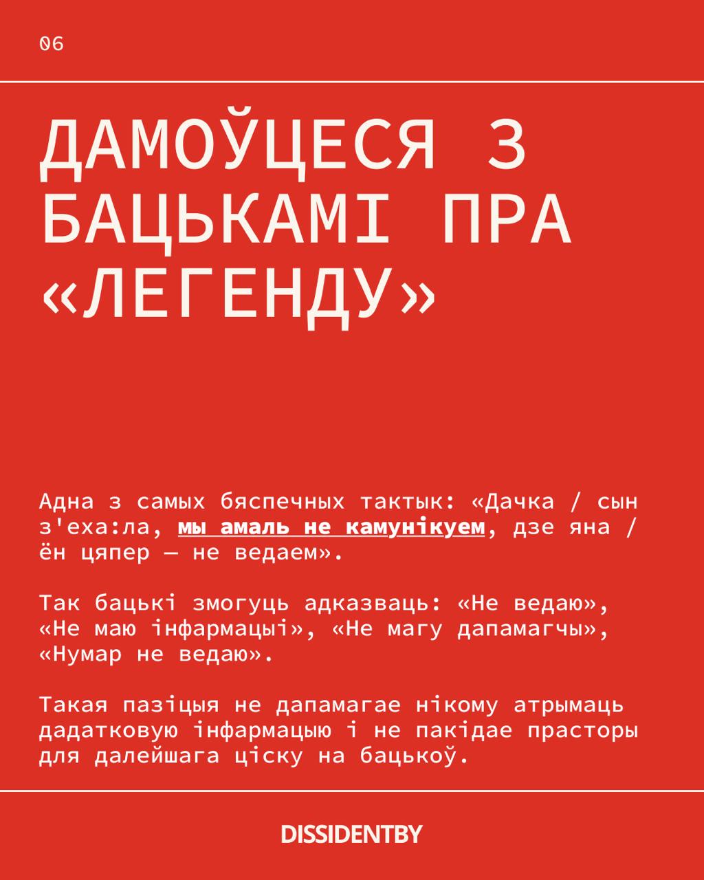 Dissidentby: КГБ пытается завербовать уехавших беларусов через родителей