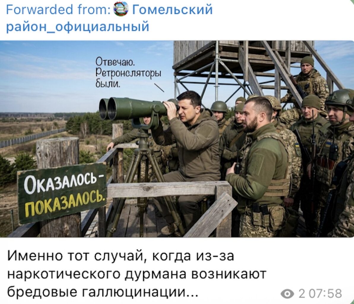Гомельский райисполком опубликовал оскорбительное сообщение в адрес Зеленского, но тут же удалил