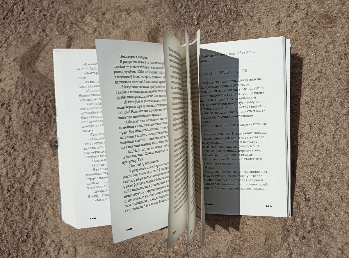 Боль без віны і пытанні без адказаў у кнізе «Шкляное дзіця» Маар'і Кангро