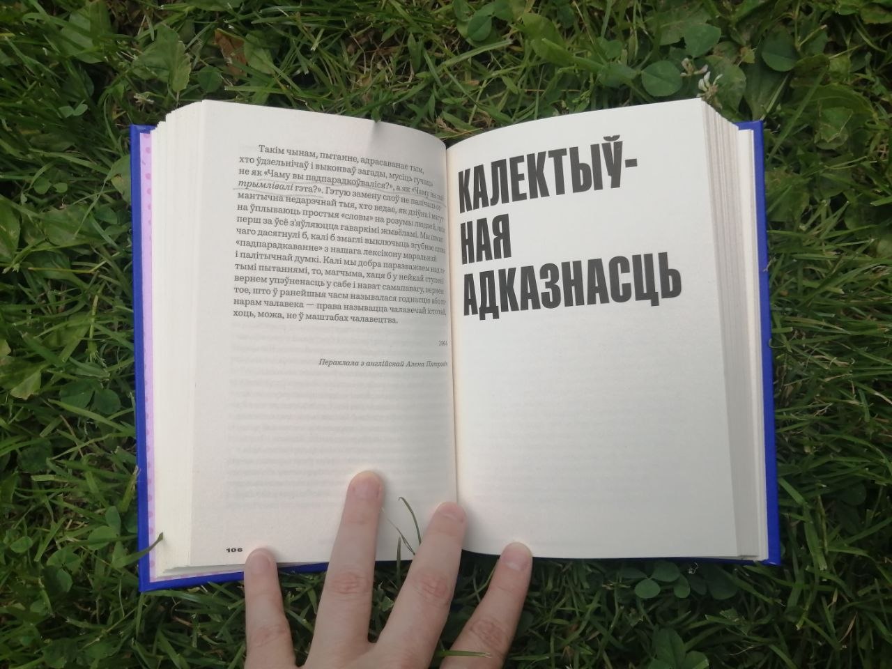 «Пра чалавечнасць у цёмныя часы». Кніга эсэ Ханны Арэнт, якая пралівае святло на ключавыя пытанні сучаснасці