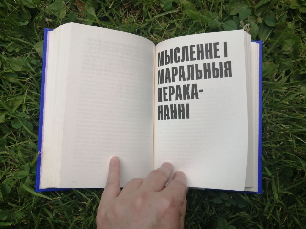 «Пра чалавечнасць у цёмныя часы». Кніга эсэ Ханны Арэнт, якая пралівае святло на ключавыя пытанні сучаснасці