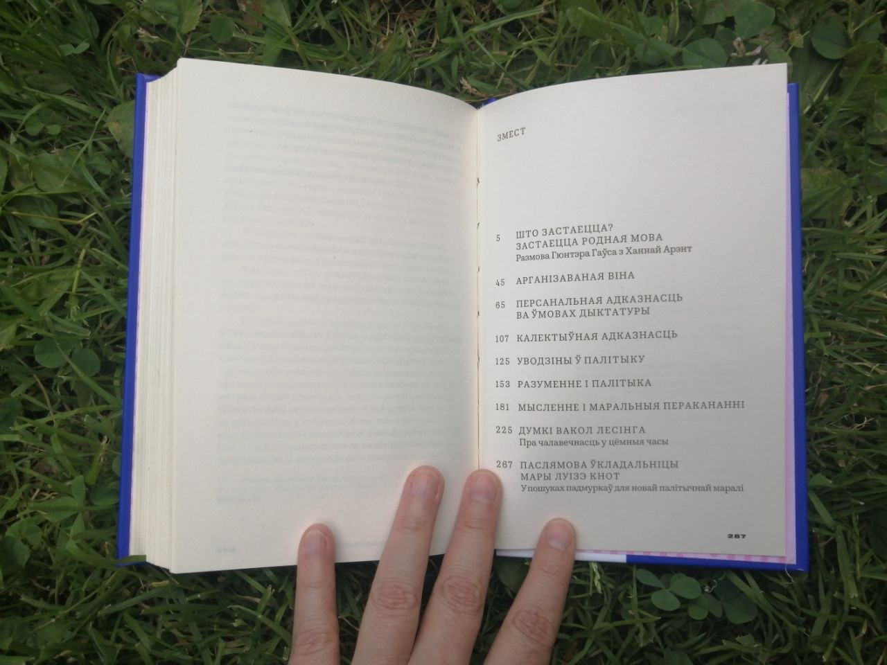 «Пра чалавечнасць у цёмныя часы». Кніга эсэ Ханны Арэнт, якая пралівае святло на ключавыя пытанні сучаснасці
