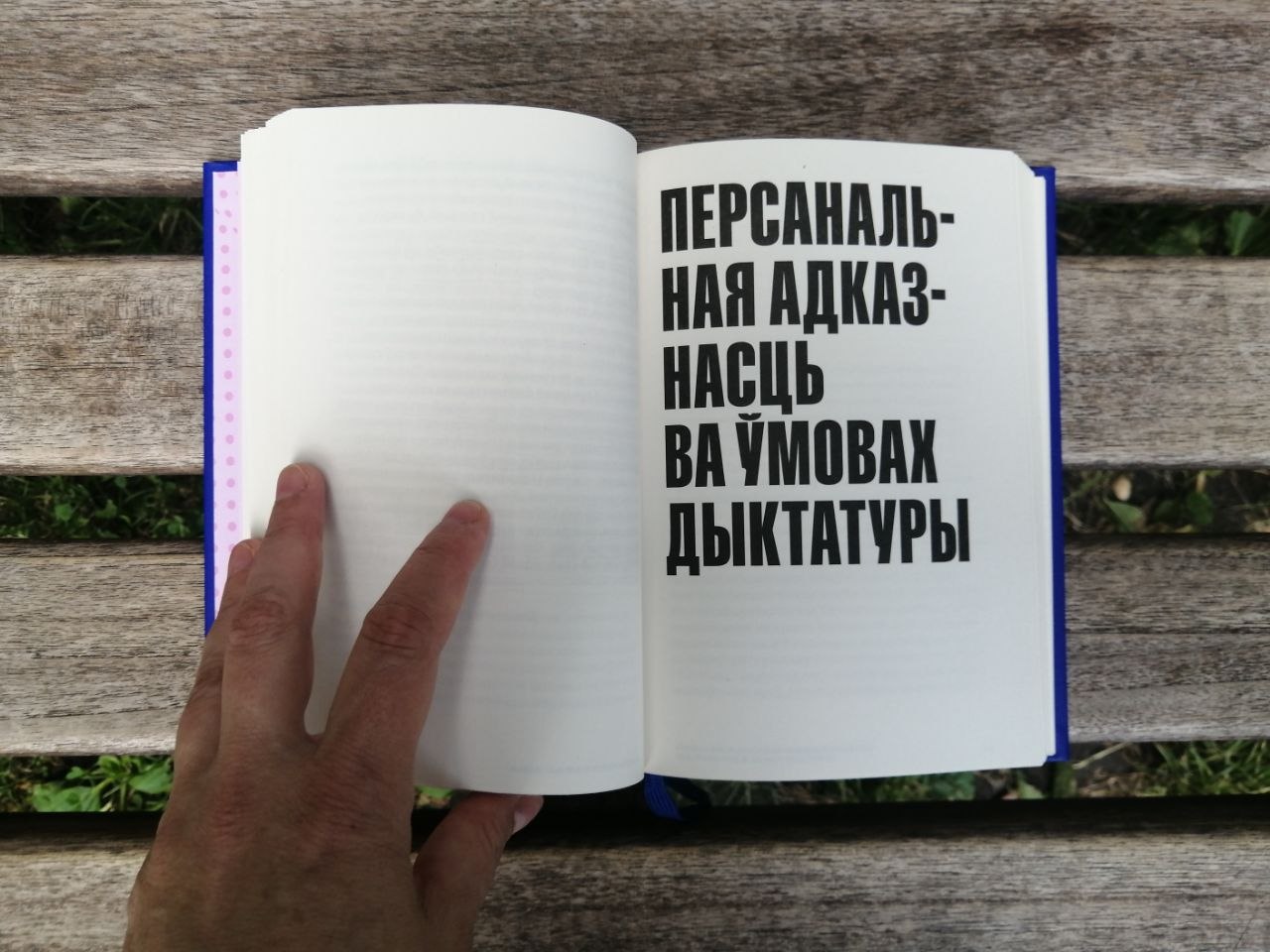 «Пра чалавечнасць у цёмныя часы». Кніга эсэ Ханны Арэнт, якая пралівае святло на ключавыя пытанні сучаснасці