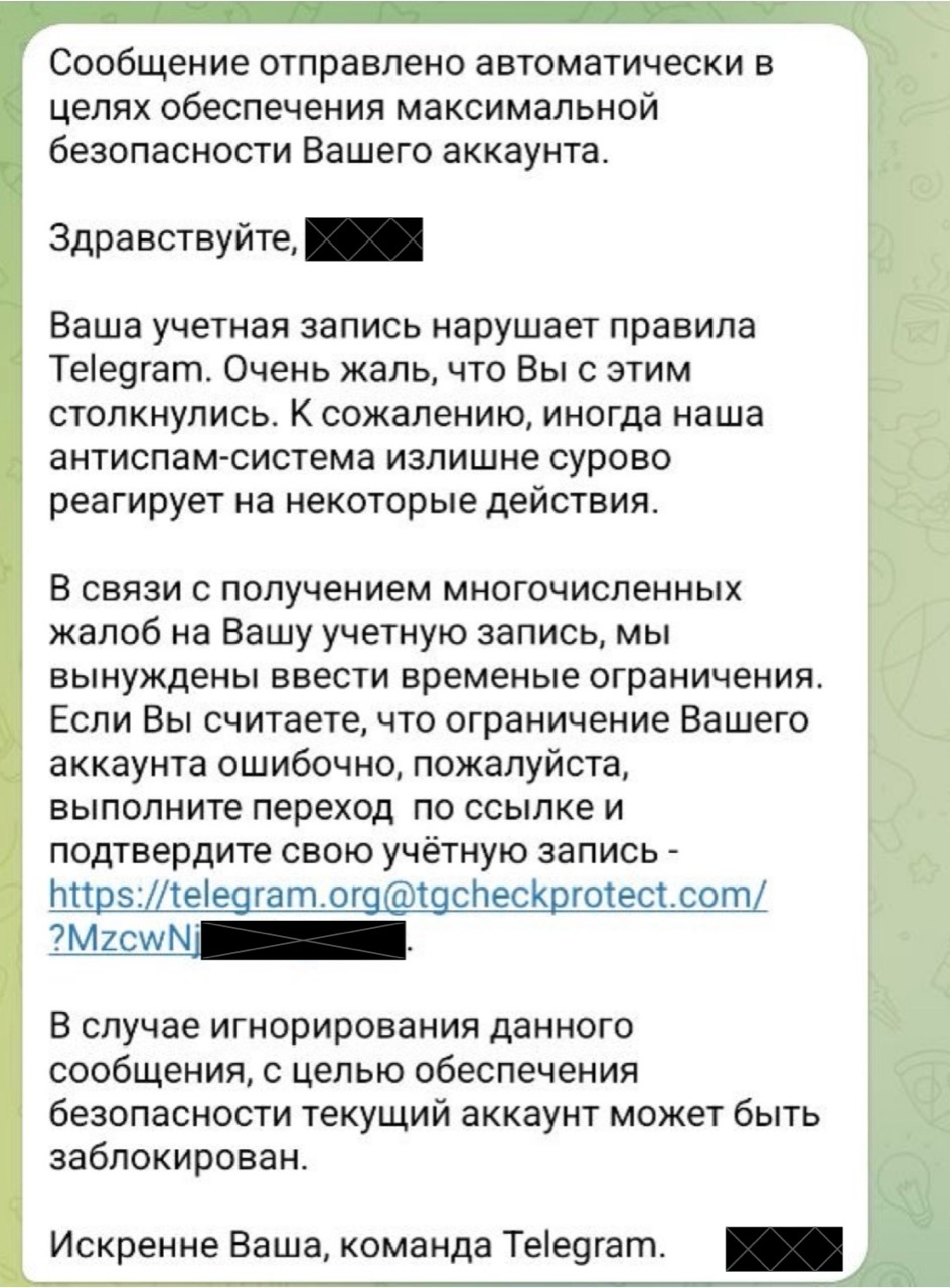 Беларусский активист стал целью кампании по краже телеграм-аккаунтов