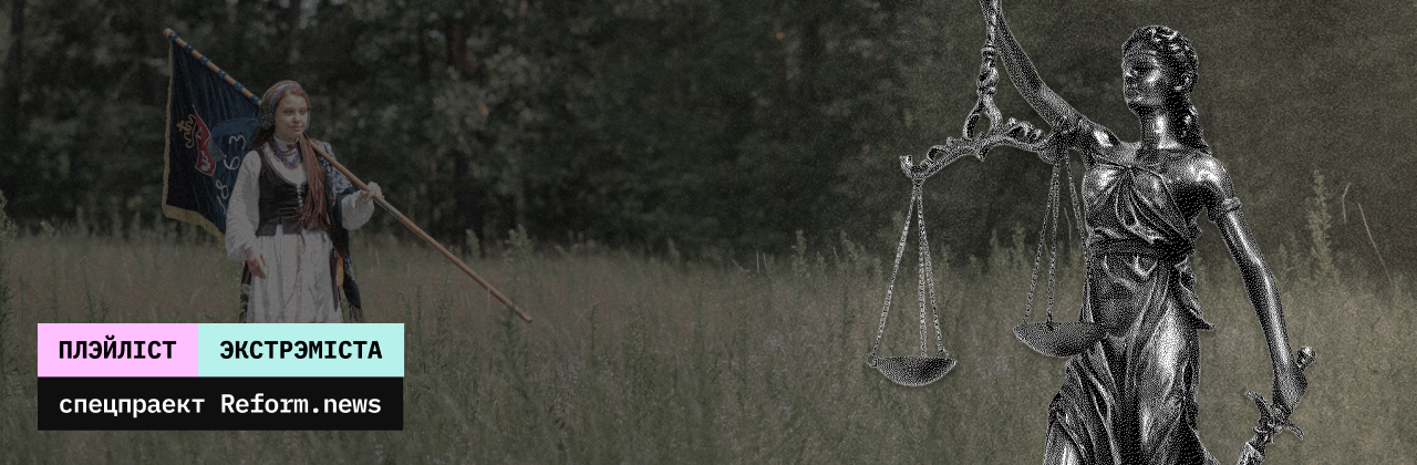 Праект «Плэйліст экстрэміста». Кацярына Ваданосава: «Мне трэба заўсёды гарэць»