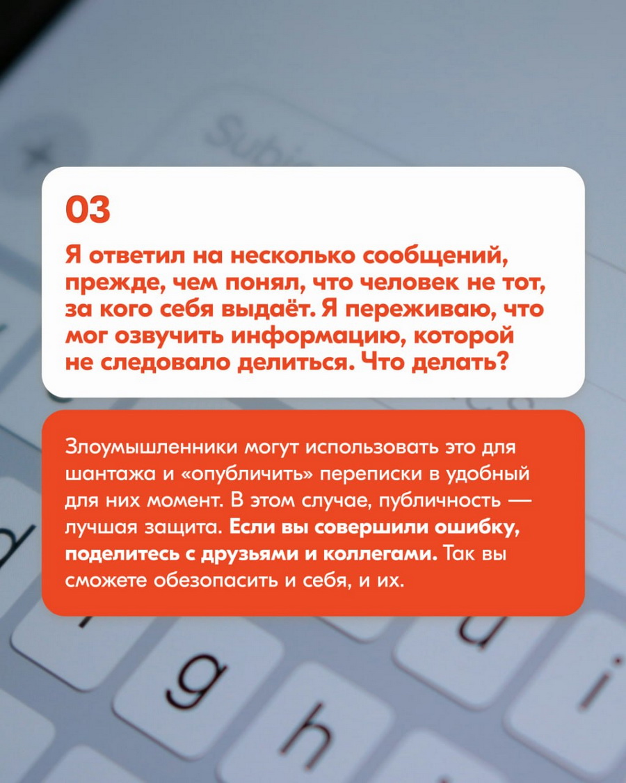 Офис Тихановской предупредил об участившихся случаях мошенничества от его имени