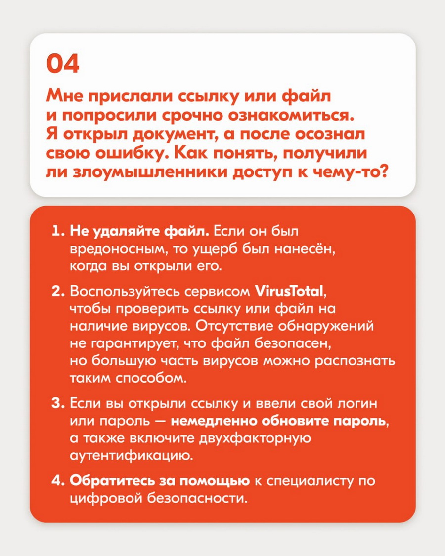 Офис Тихановской предупредил об участившихся случаях мошенничества от его имени