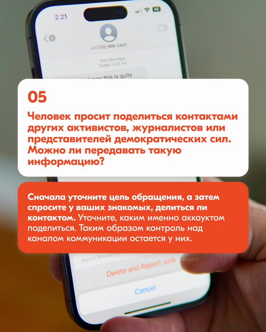 Офис Тихановской предупредил об участившихся случаях мошенничества от его имени