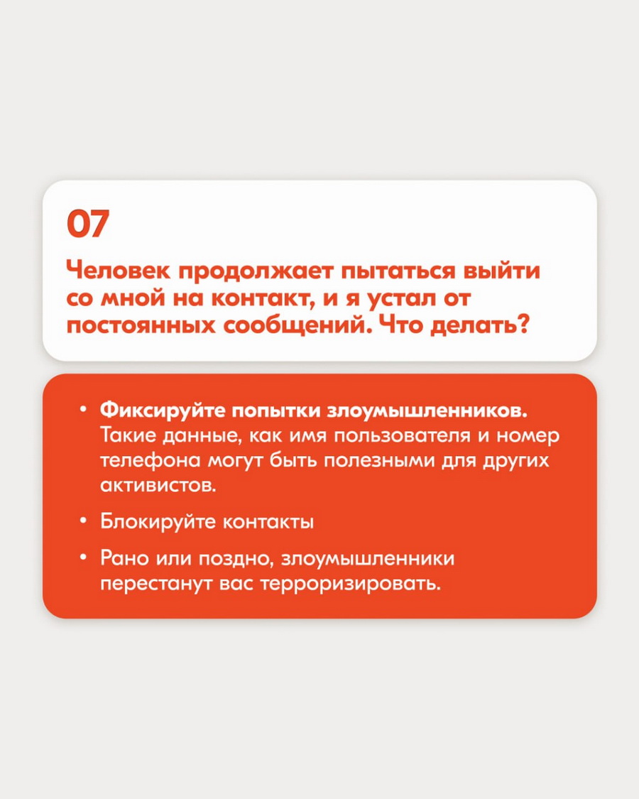 Офис Тихановской предупредил об участившихся случаях мошенничества от его имени