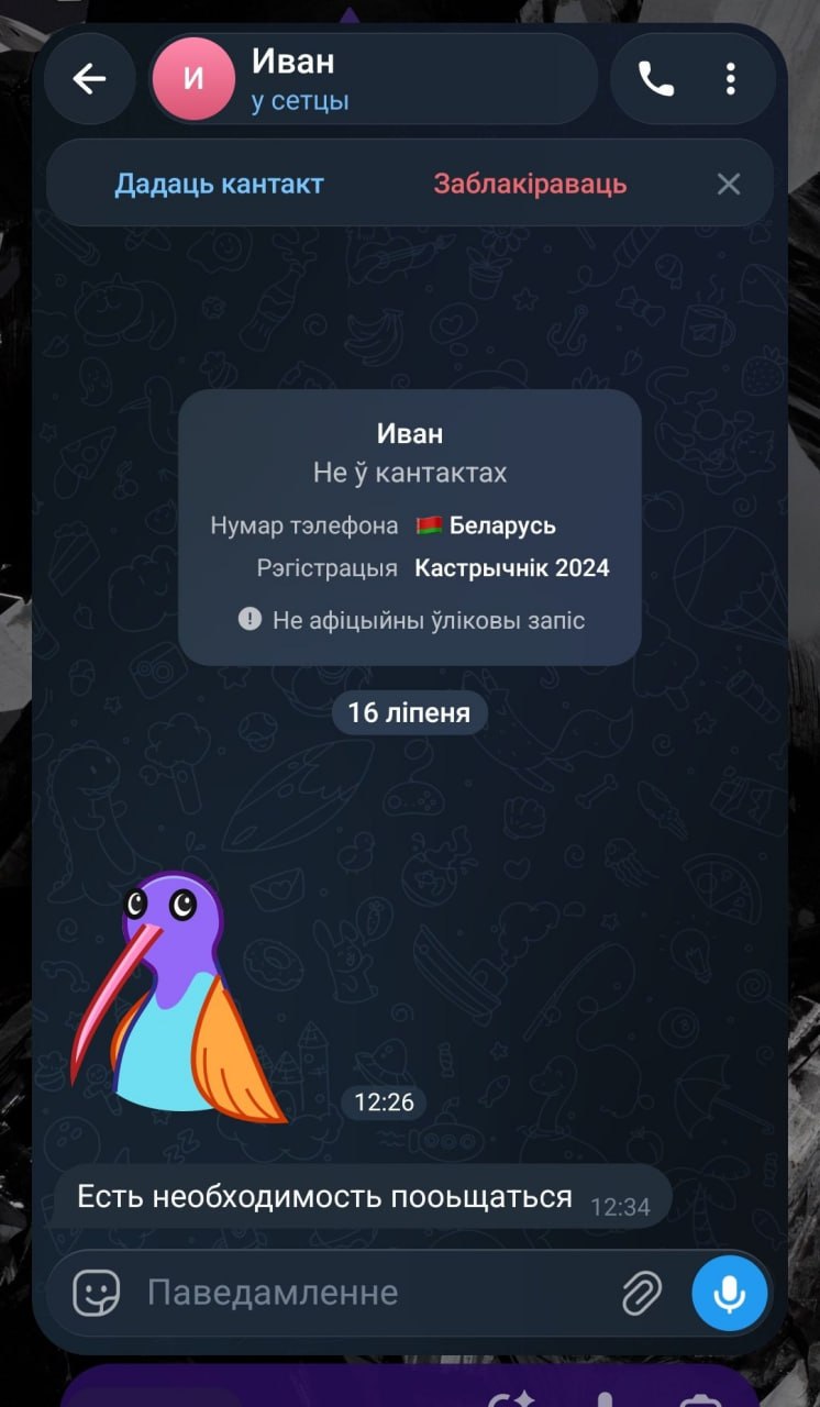 Неизвестные пытаются выйти на контакт с делегатом КС Семяненко