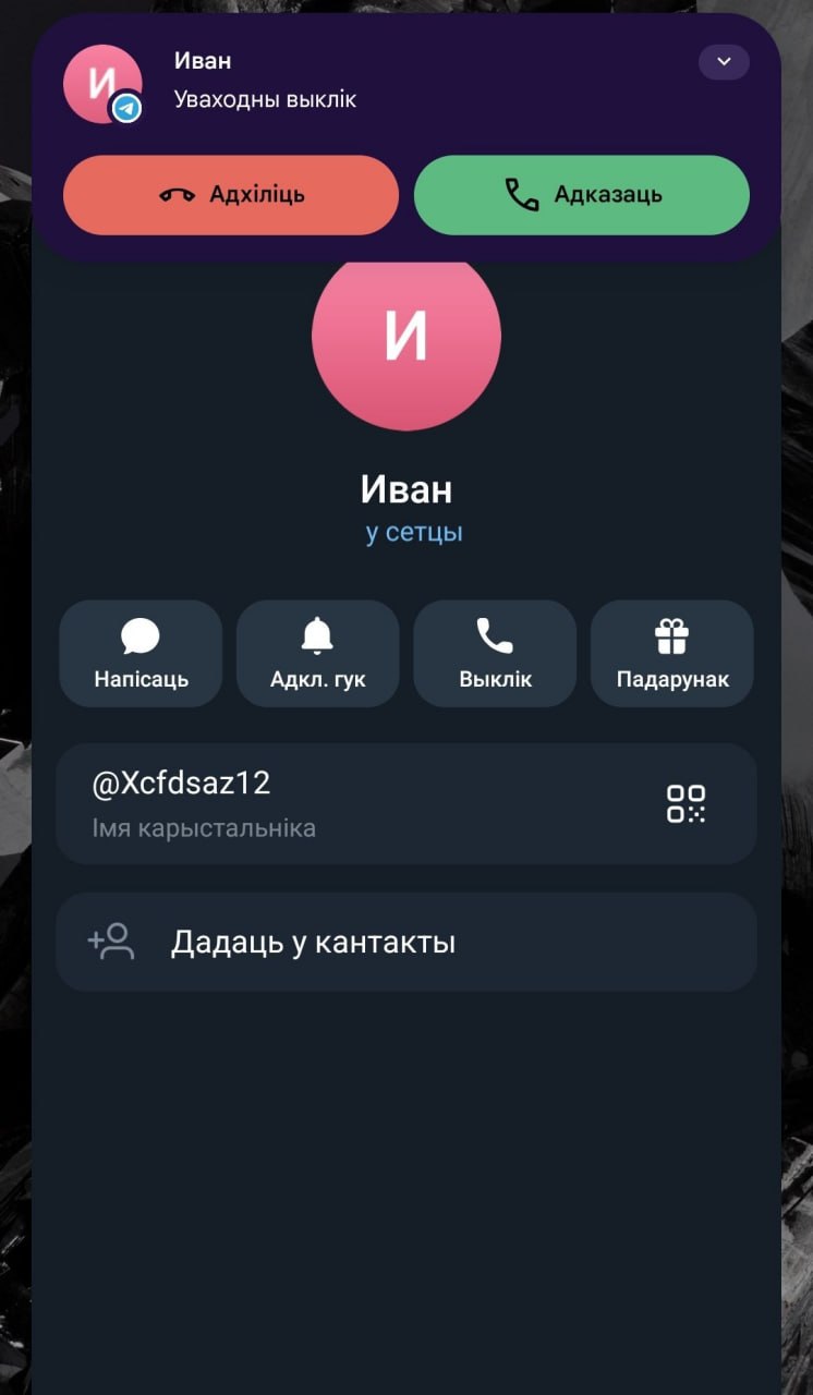 Неизвестные пытаются выйти на контакт с делегатом КС Семяненко