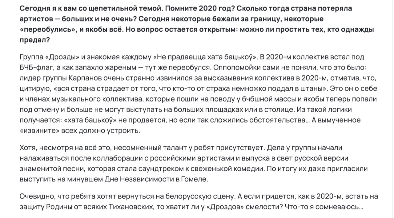 «Ни за что оскорбила артистов» ‑ гомельская пропагандистка извинилась перед группой «Дрозды» в «покаянном» видео