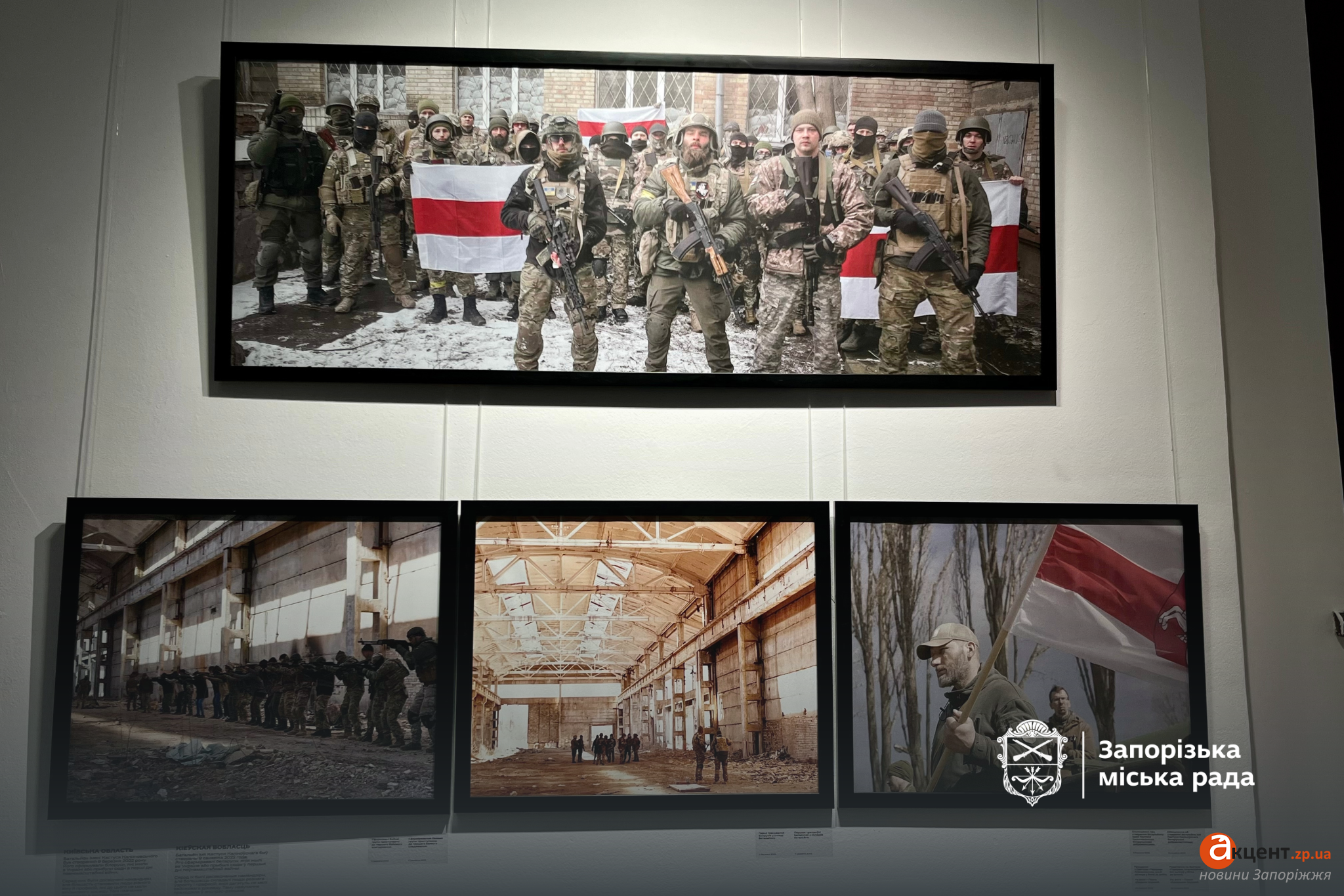 «Доўгае падарожжа дадому» ― ва ўкраінскім Запарожжы працуе фотавыстава пра чатыры гады баявога шляху Палка Каліноўскага