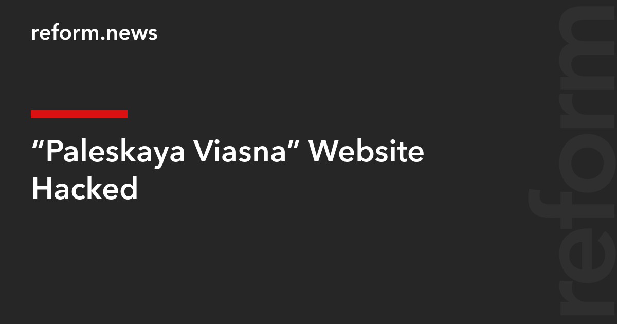 “Paleskaya Viasna” Website Hacked