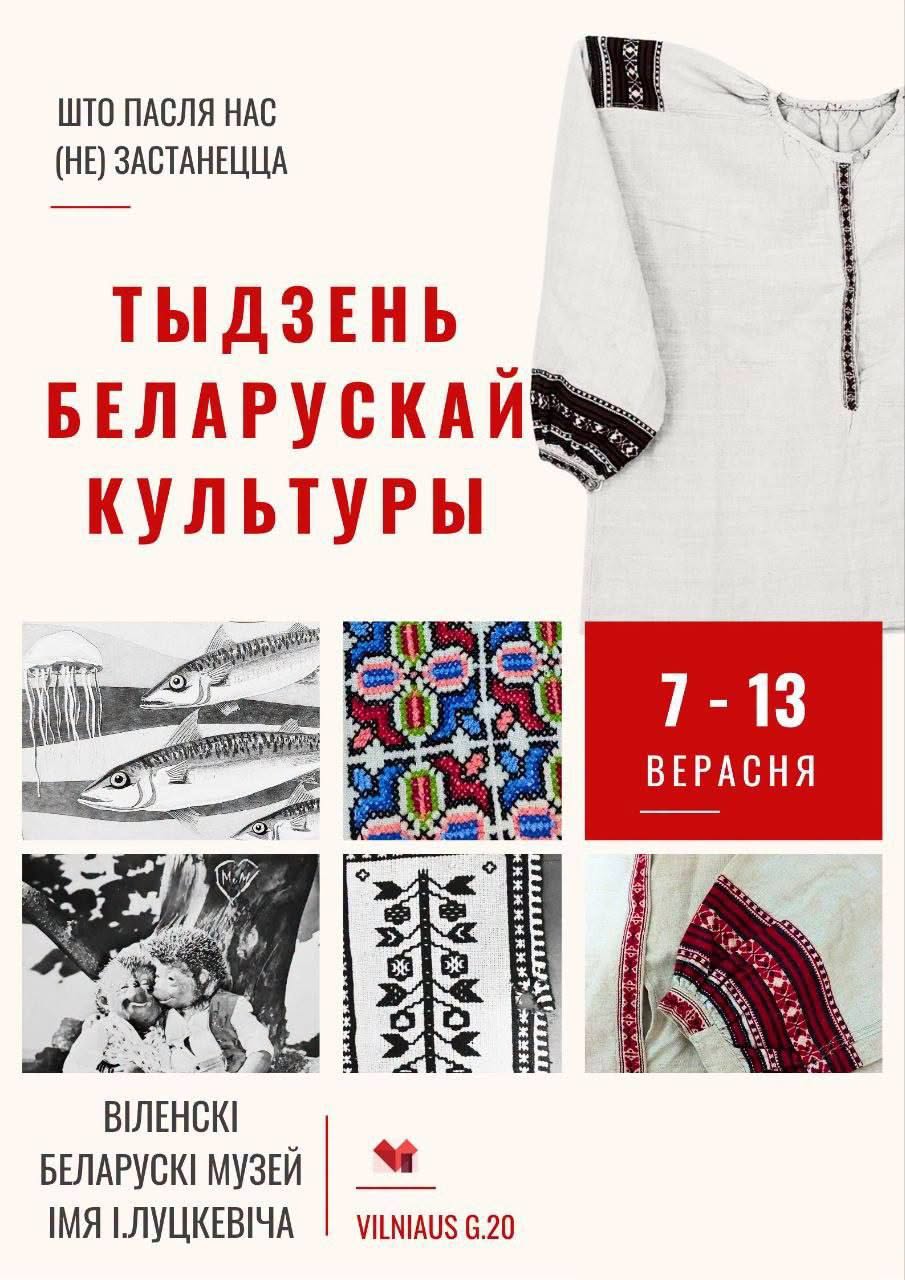 Выстава, майстар-класы, жывая музыка і імерсіўная прастора: у Вільні пройдзе тыдзень беларускай культуры