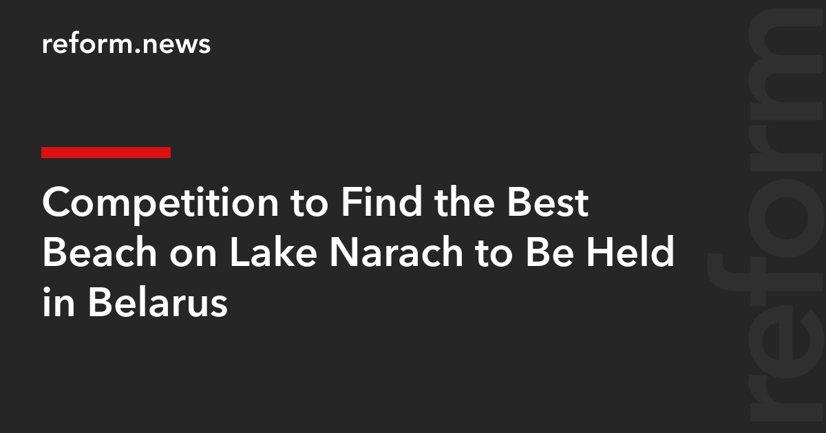 Competition to Find the Best Beach on Lake Narach to Be Held in Belarus