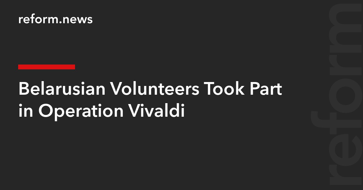 Belarusian Volunteers Took Part in Operation Vivaldi